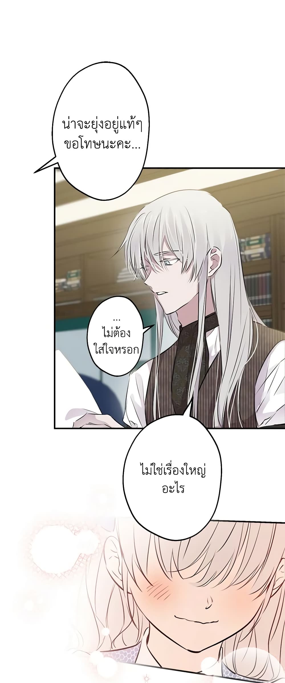 The Strongest Characters in the World are Obsessed With Me page 48