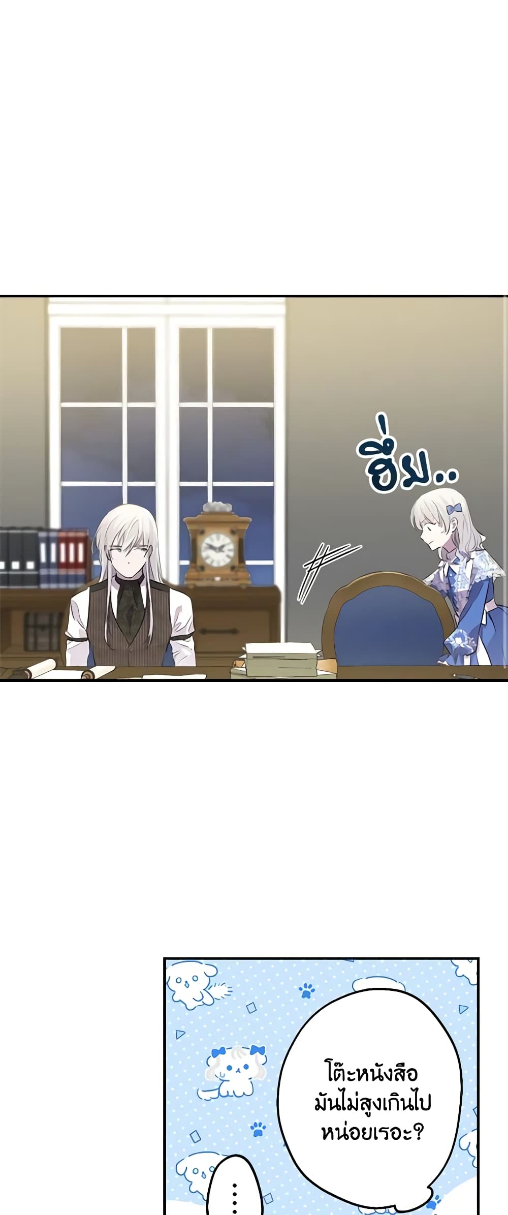 The Strongest Characters in the World are Obsessed With Me page 55