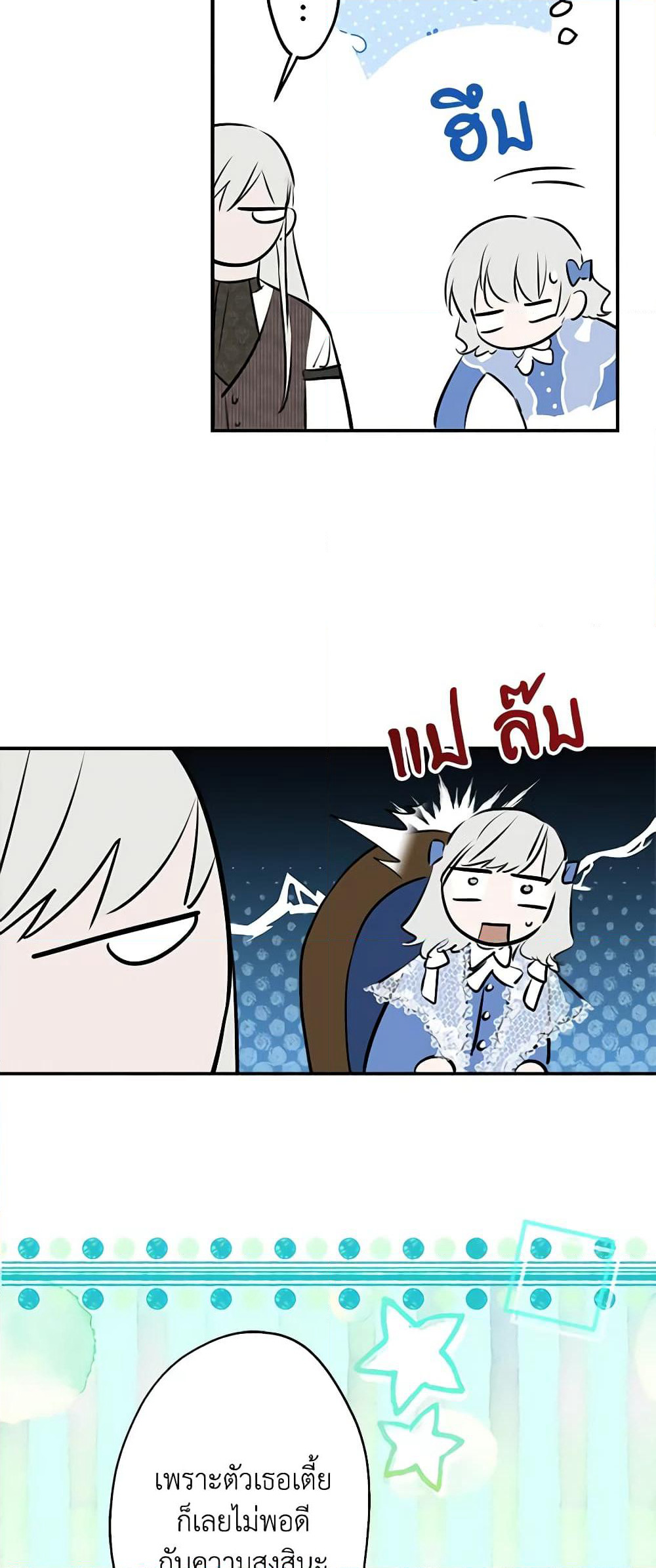 The Strongest Characters in the World are Obsessed With Me page 56