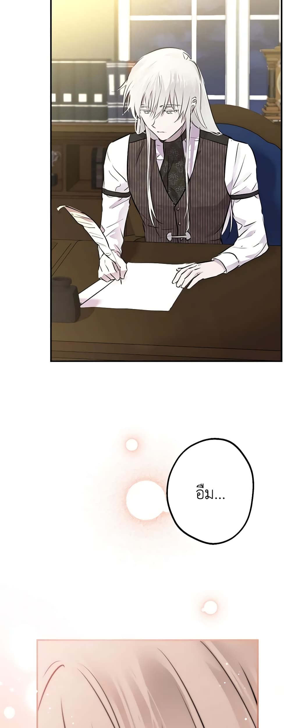 The Strongest Characters in the World are Obsessed With Me page 4