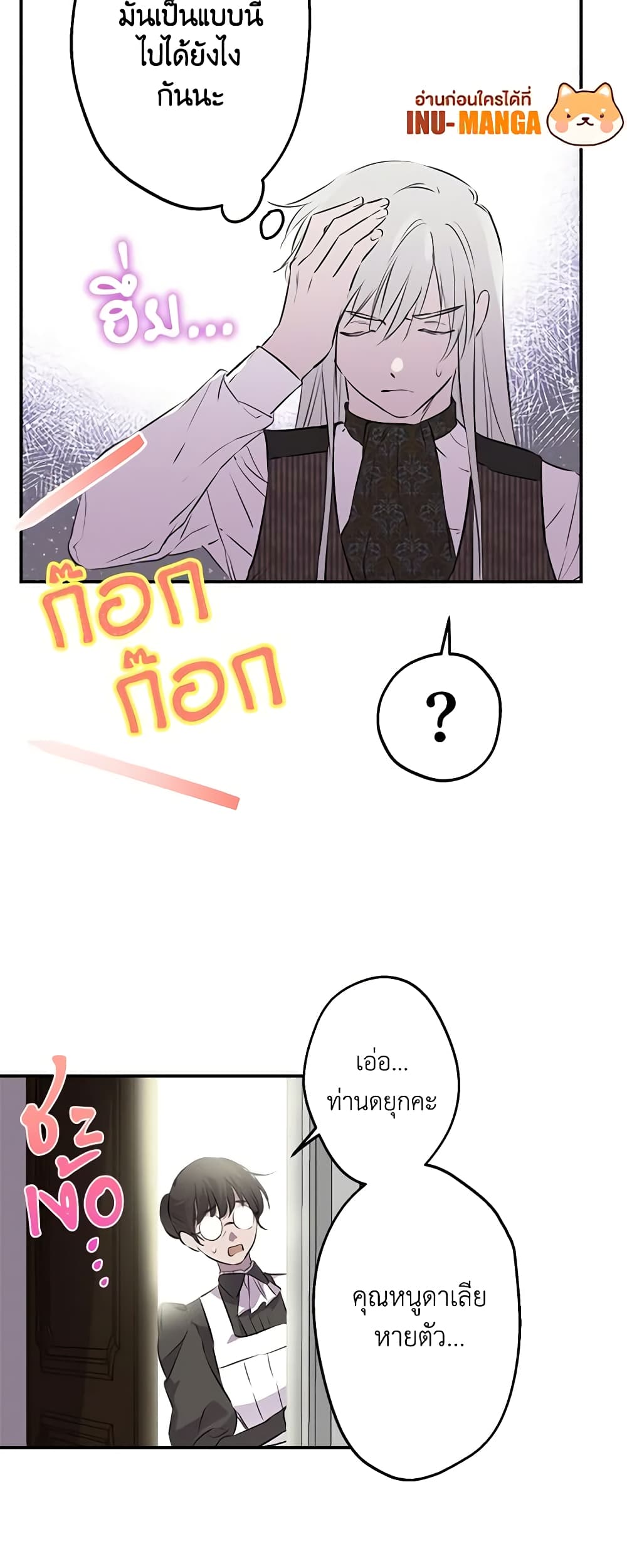 The Strongest Characters in the World are Obsessed With Me page 15