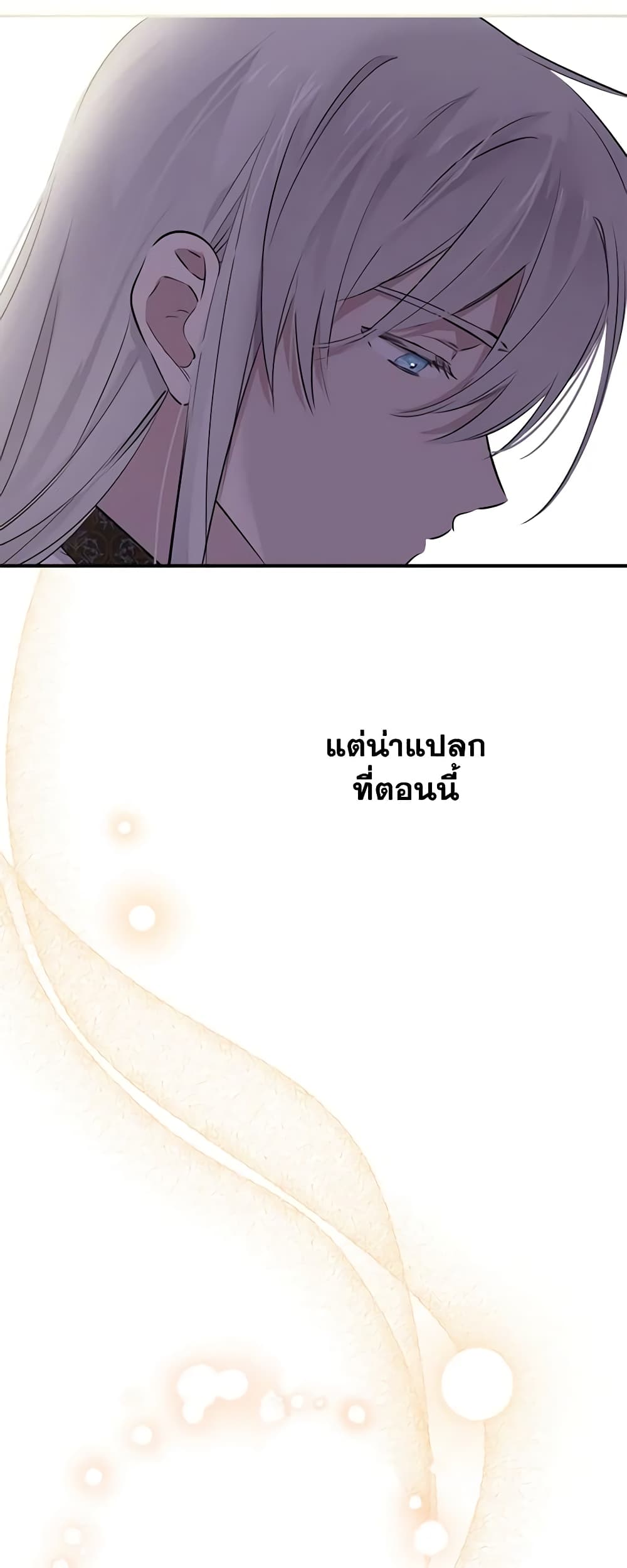 The Strongest Characters in the World are Obsessed With Me page 22