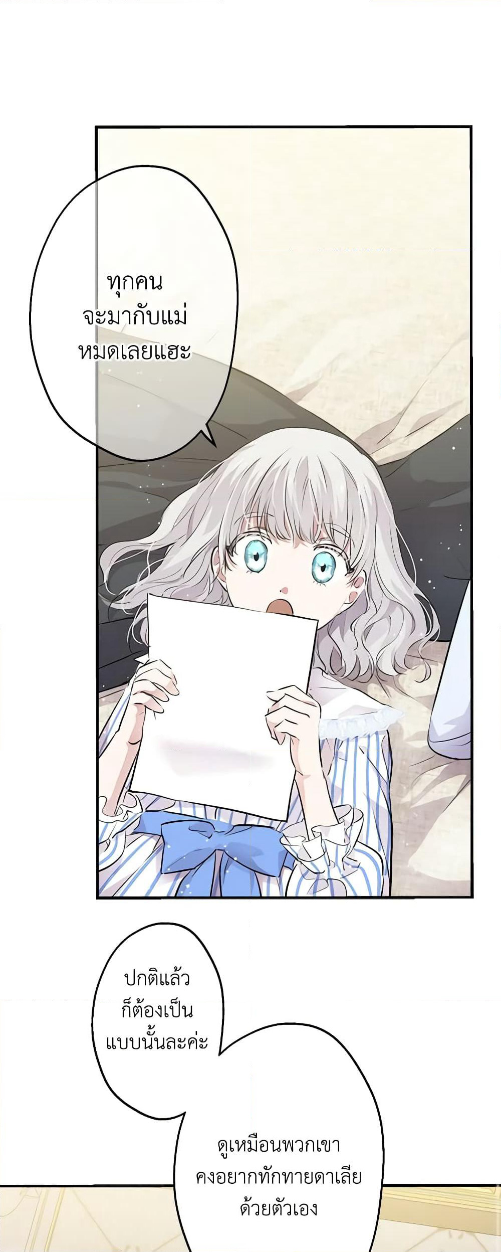 The Strongest Characters in the World are Obsessed With Me page 30