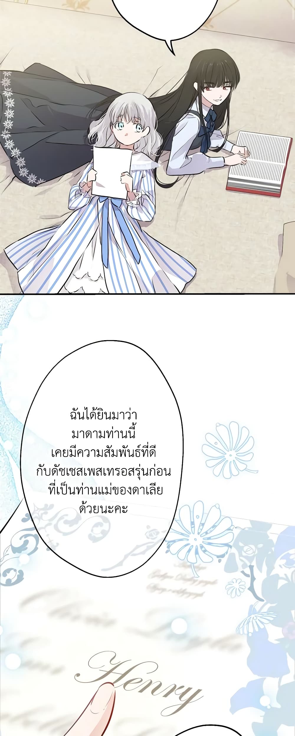 The Strongest Characters in the World are Obsessed With Me page 31