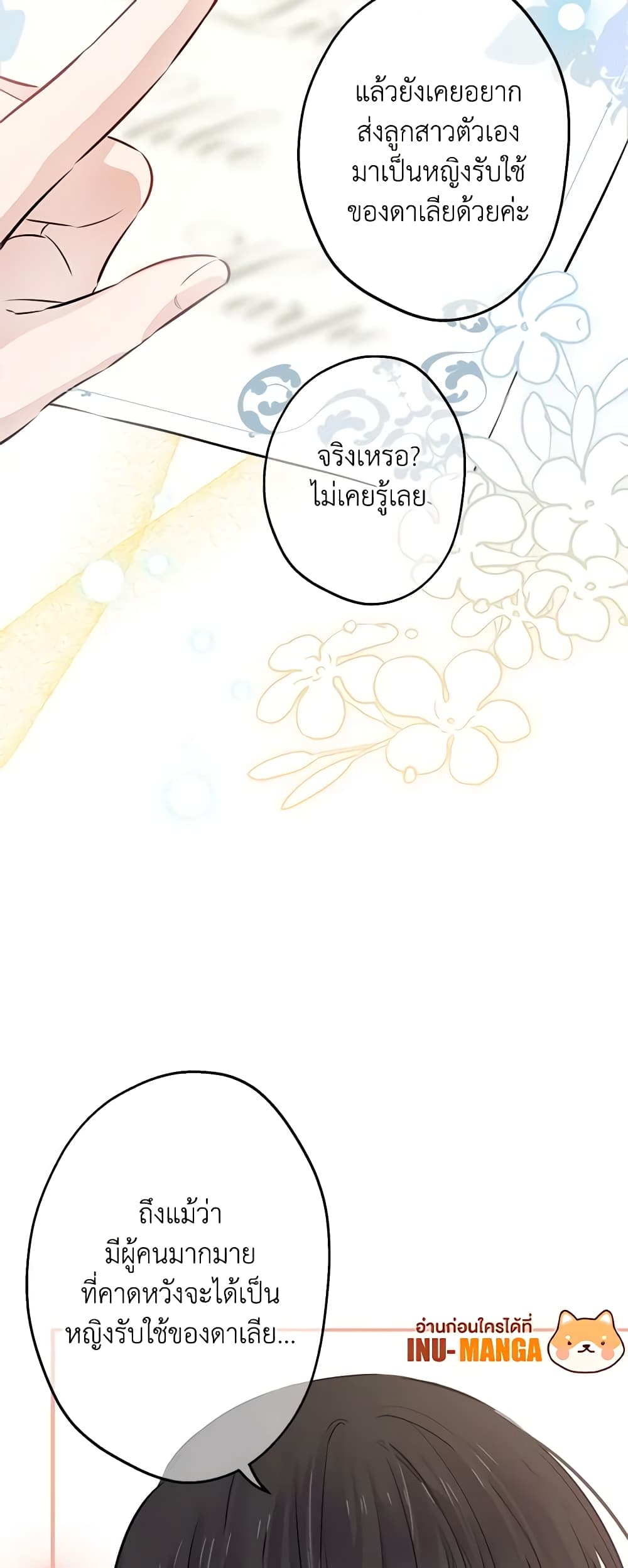 The Strongest Characters in the World are Obsessed With Me page 32
