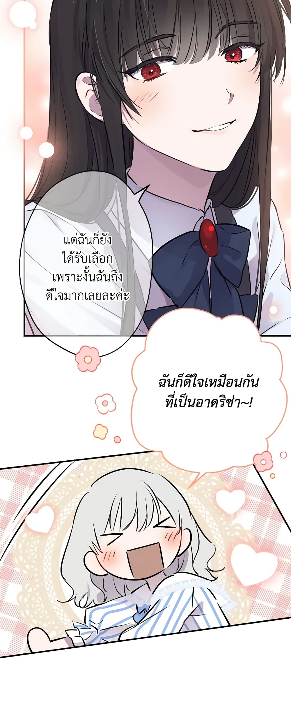 The Strongest Characters in the World are Obsessed With Me page 33