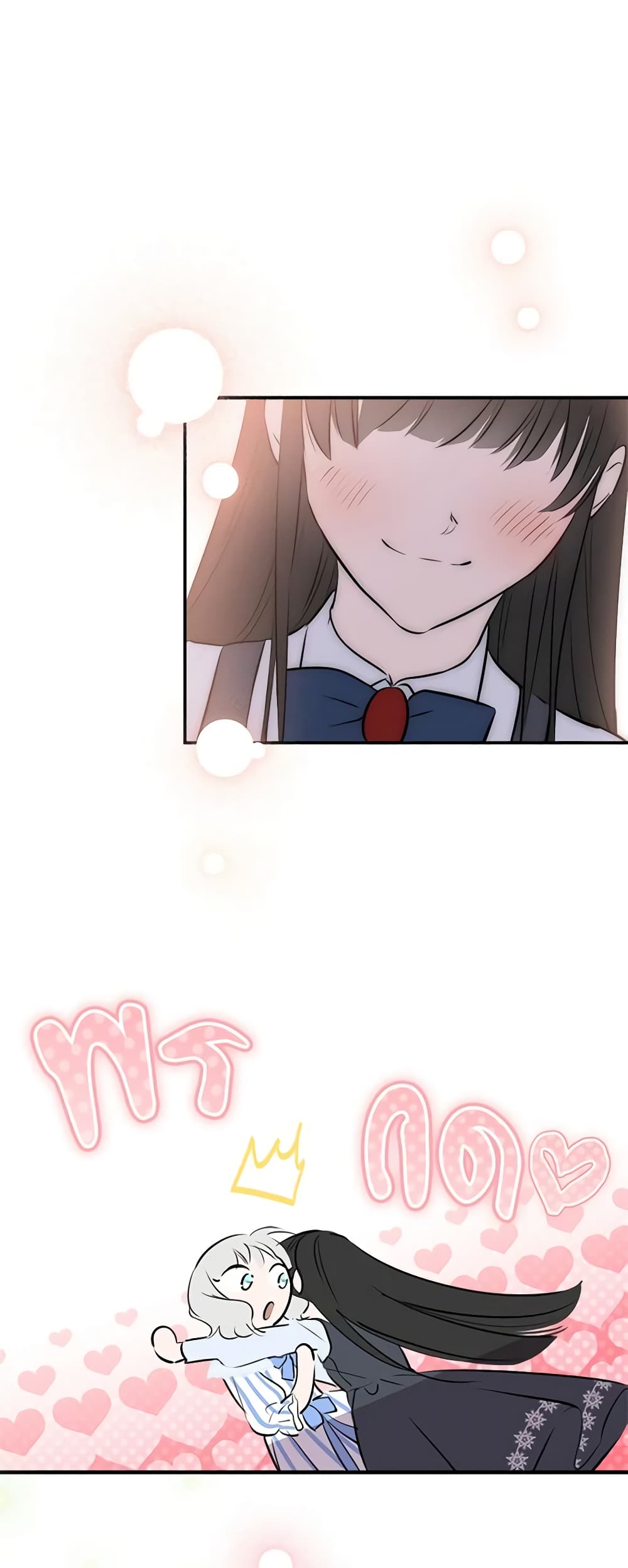 The Strongest Characters in the World are Obsessed With Me page 34
