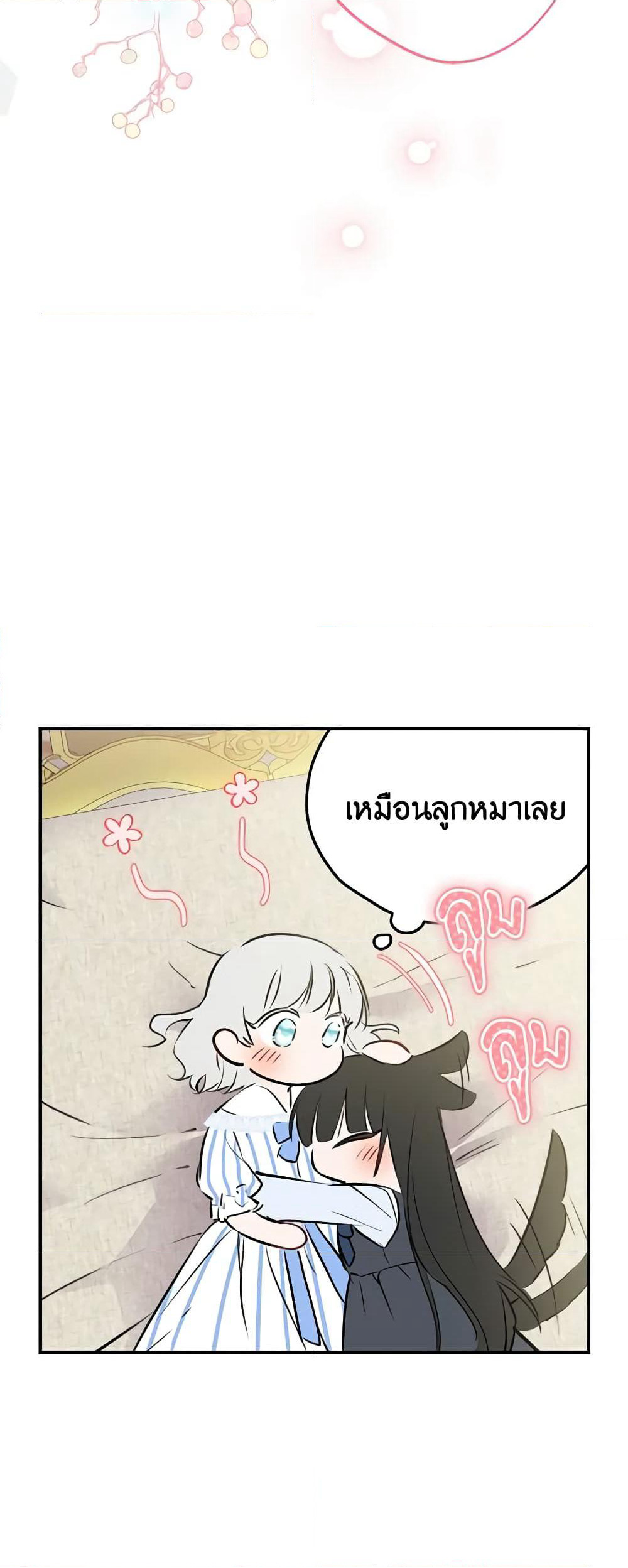 The Strongest Characters in the World are Obsessed With Me page 36