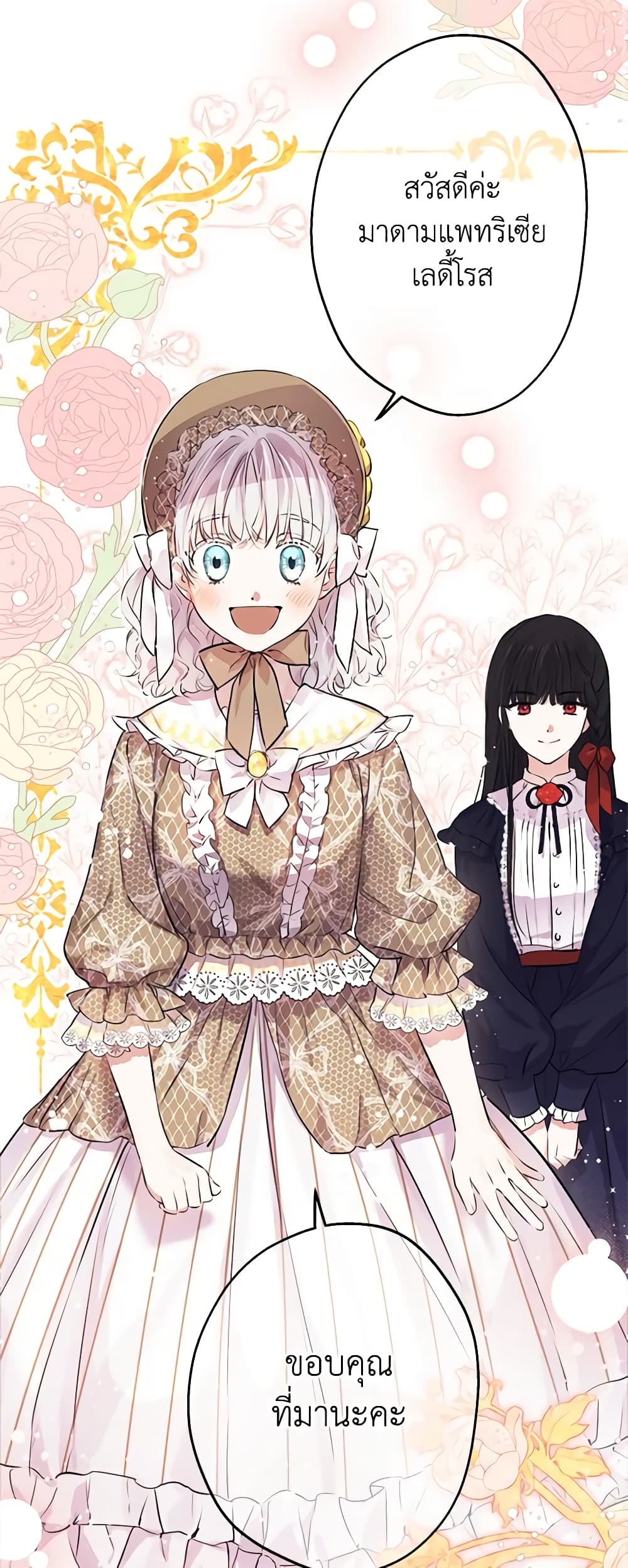 The Strongest Characters in the World are Obsessed With Me page 40