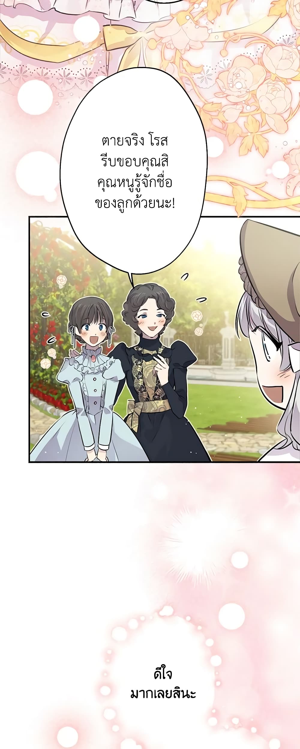 The Strongest Characters in the World are Obsessed With Me page 41