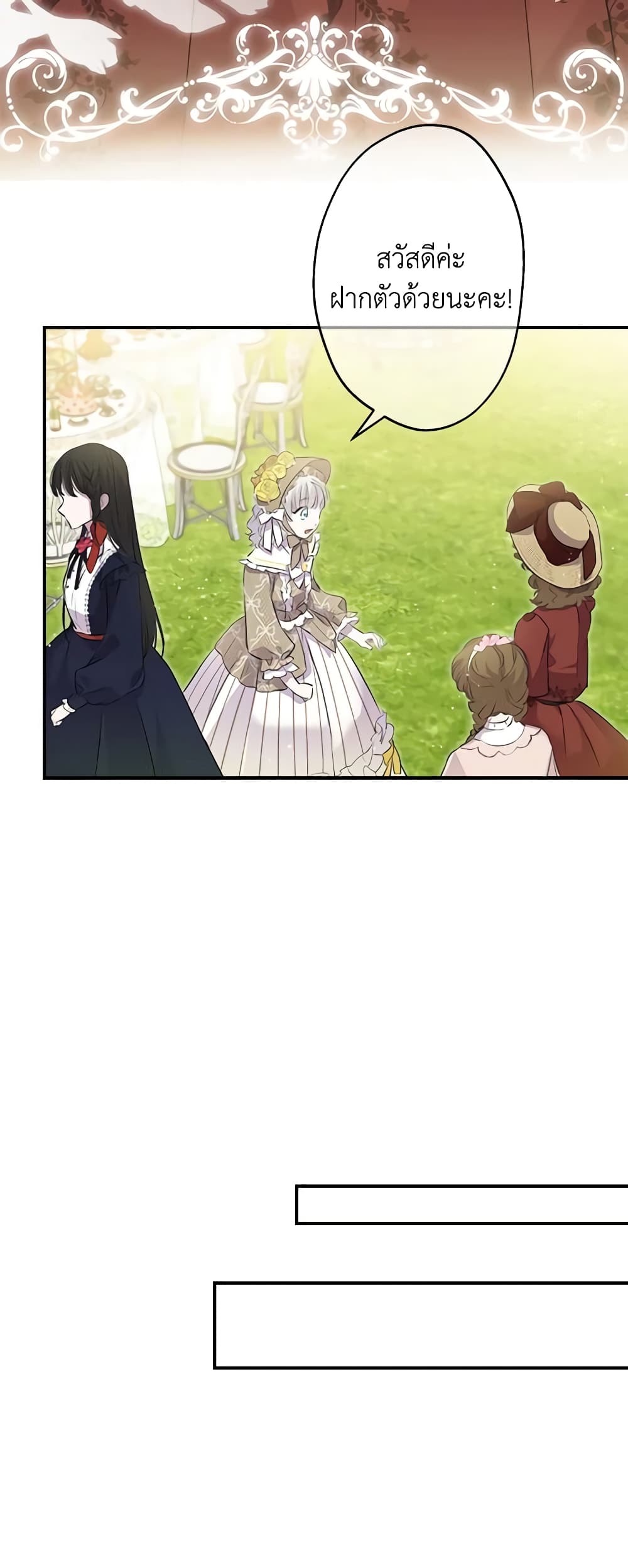 The Strongest Characters in the World are Obsessed With Me page 44