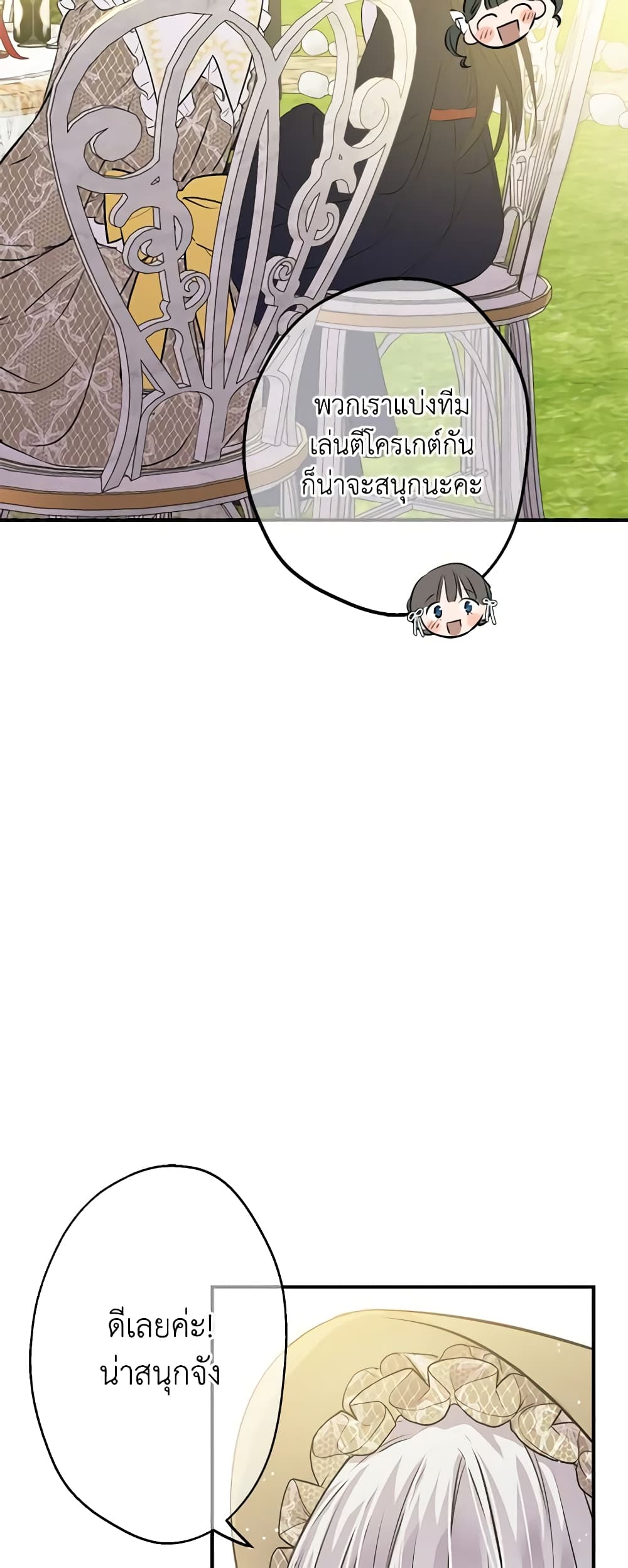 The Strongest Characters in the World are Obsessed With Me page 46