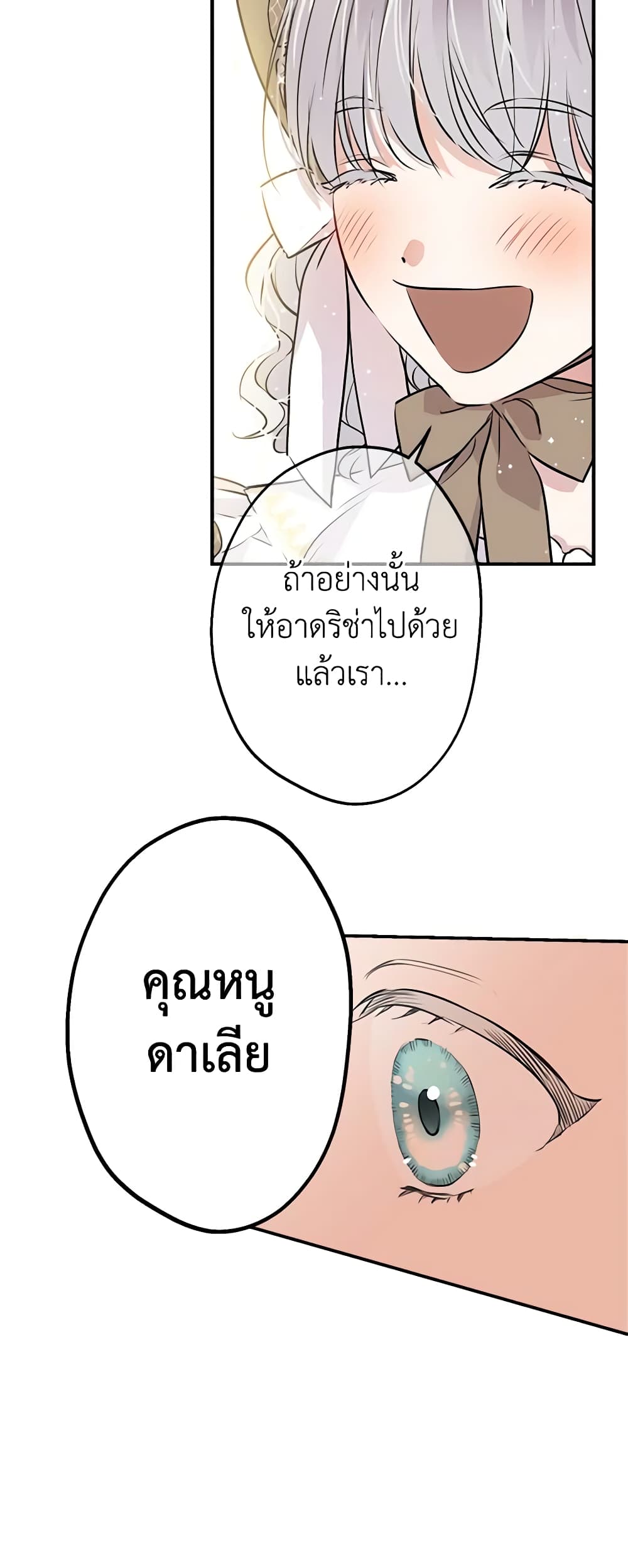 The Strongest Characters in the World are Obsessed With Me page 47