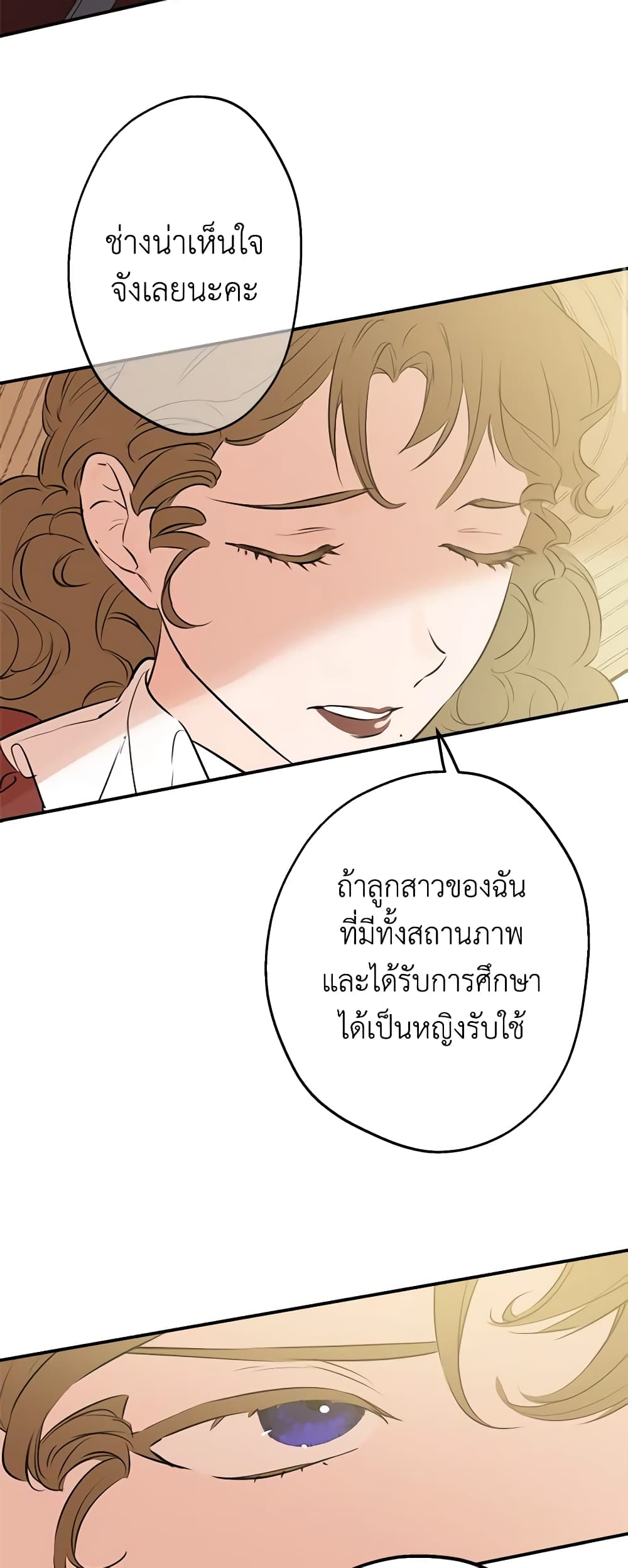 The Strongest Characters in the World are Obsessed With Me page 49