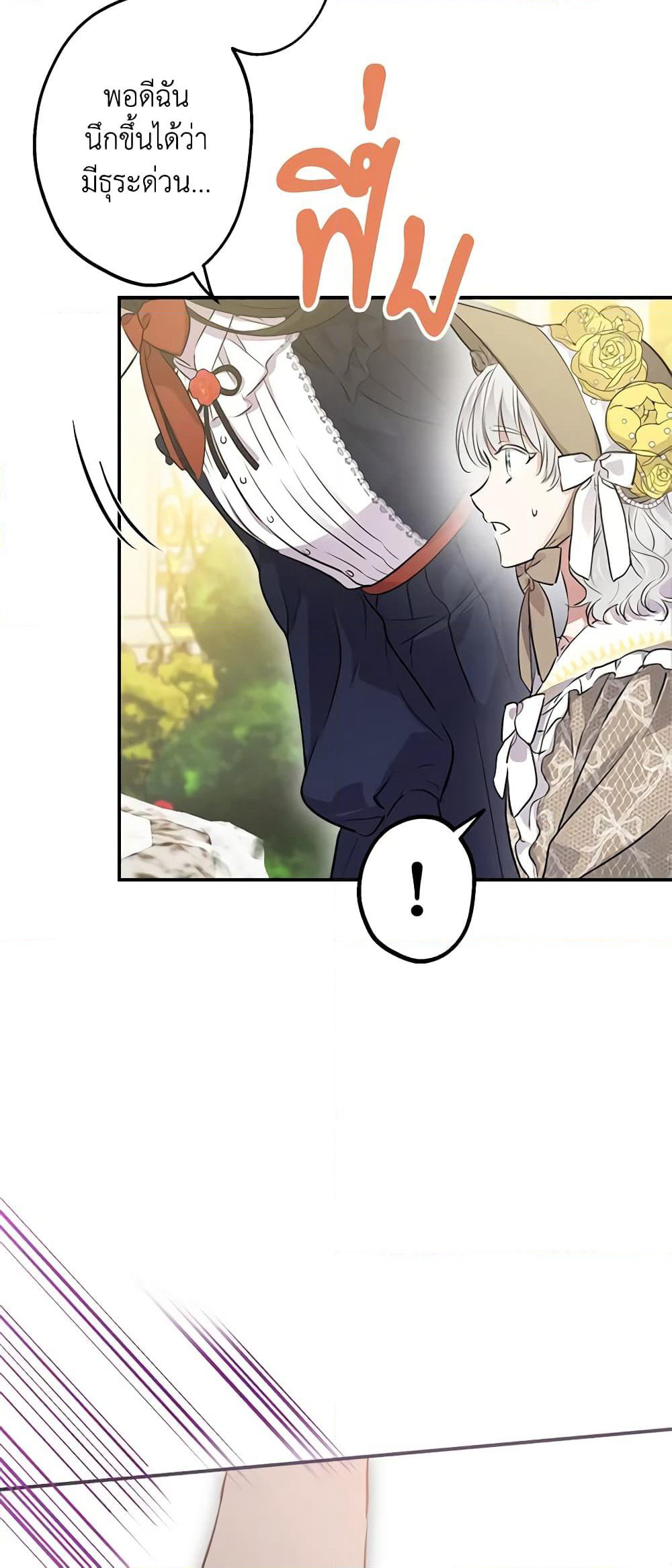 The Strongest Characters in the World are Obsessed With Me page 4