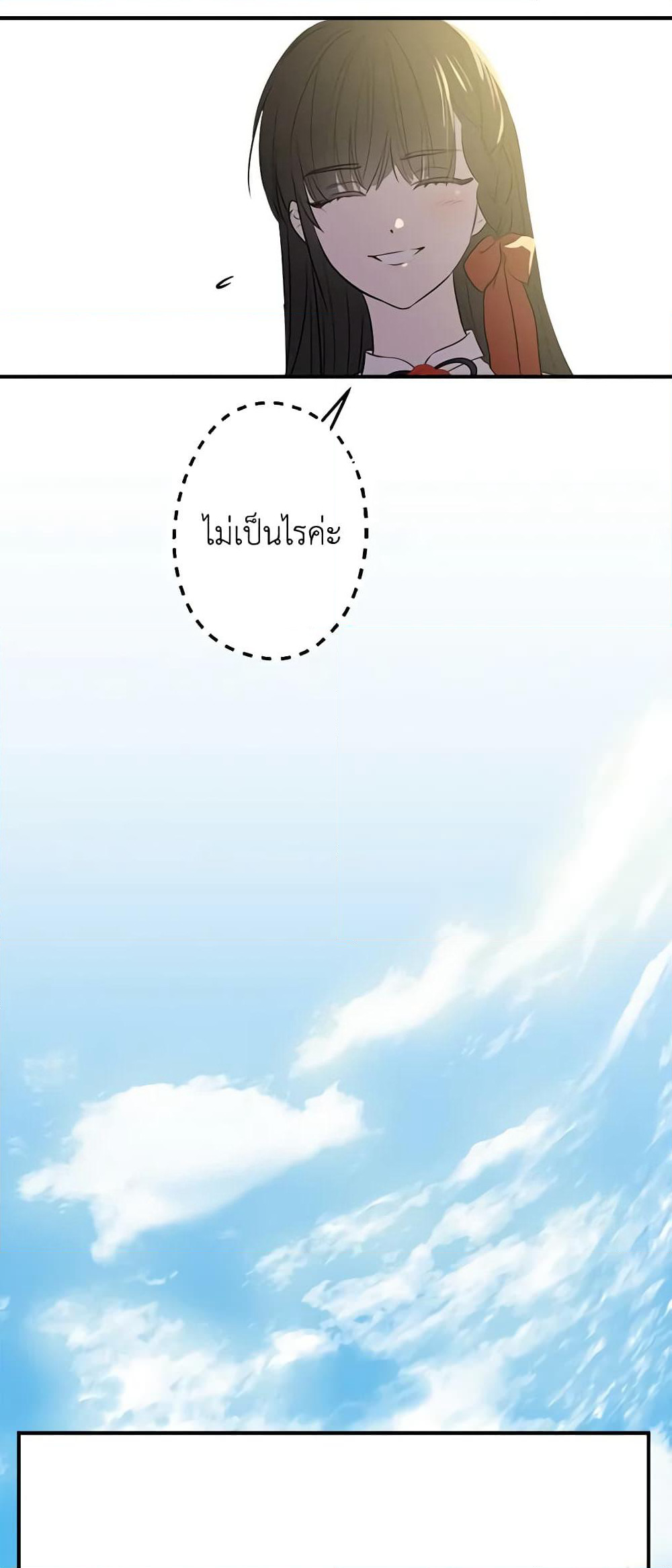 The Strongest Characters in the World are Obsessed With Me page 6