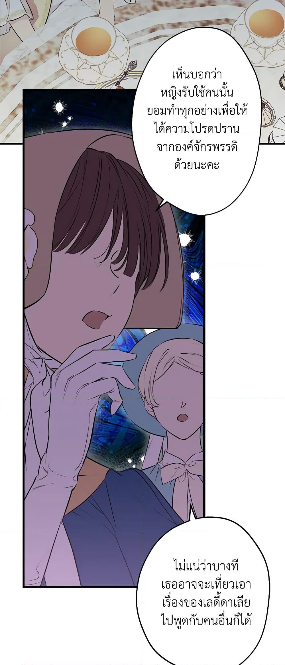The Strongest Characters in the World are Obsessed With Me page 9