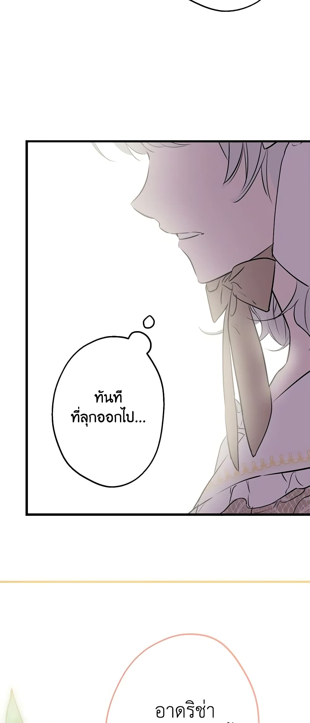 The Strongest Characters in the World are Obsessed With Me page 10