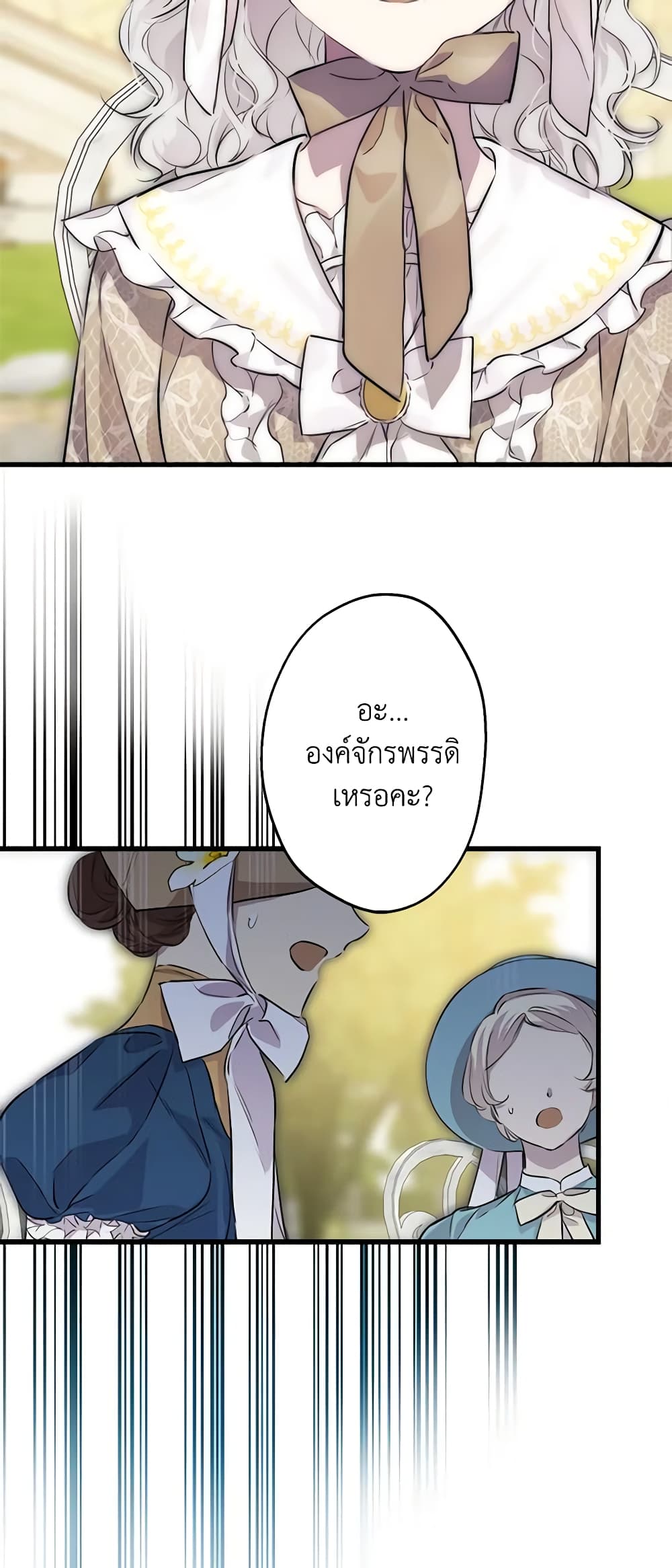 The Strongest Characters in the World are Obsessed With Me page 12