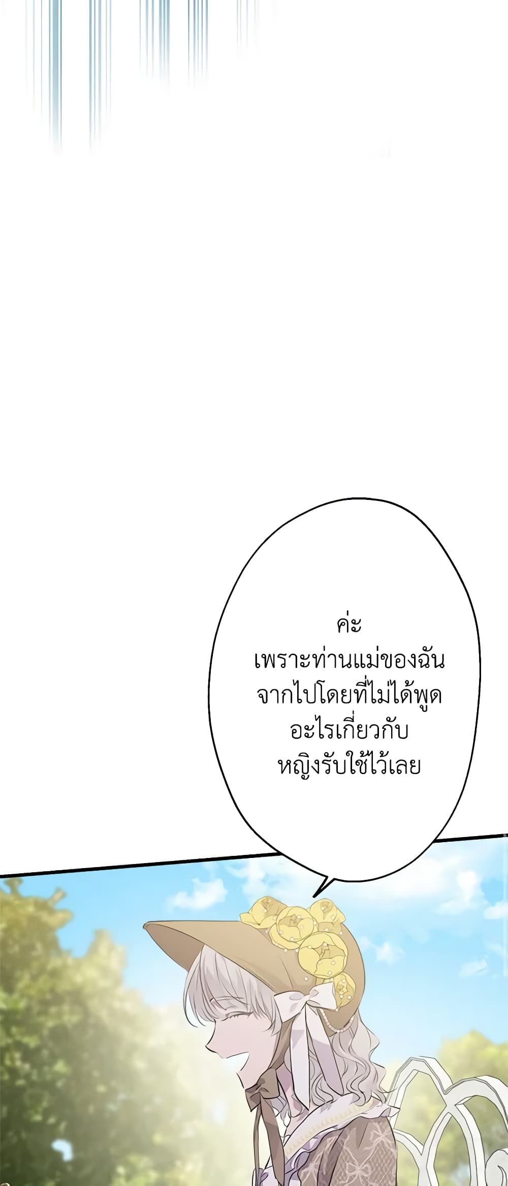 The Strongest Characters in the World are Obsessed With Me page 13