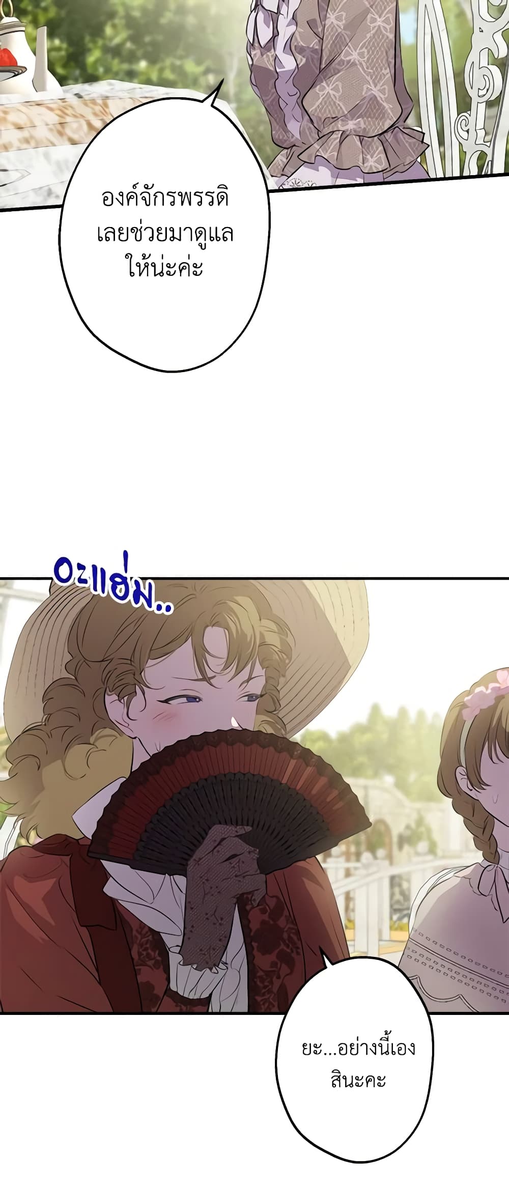 The Strongest Characters in the World are Obsessed With Me page 14