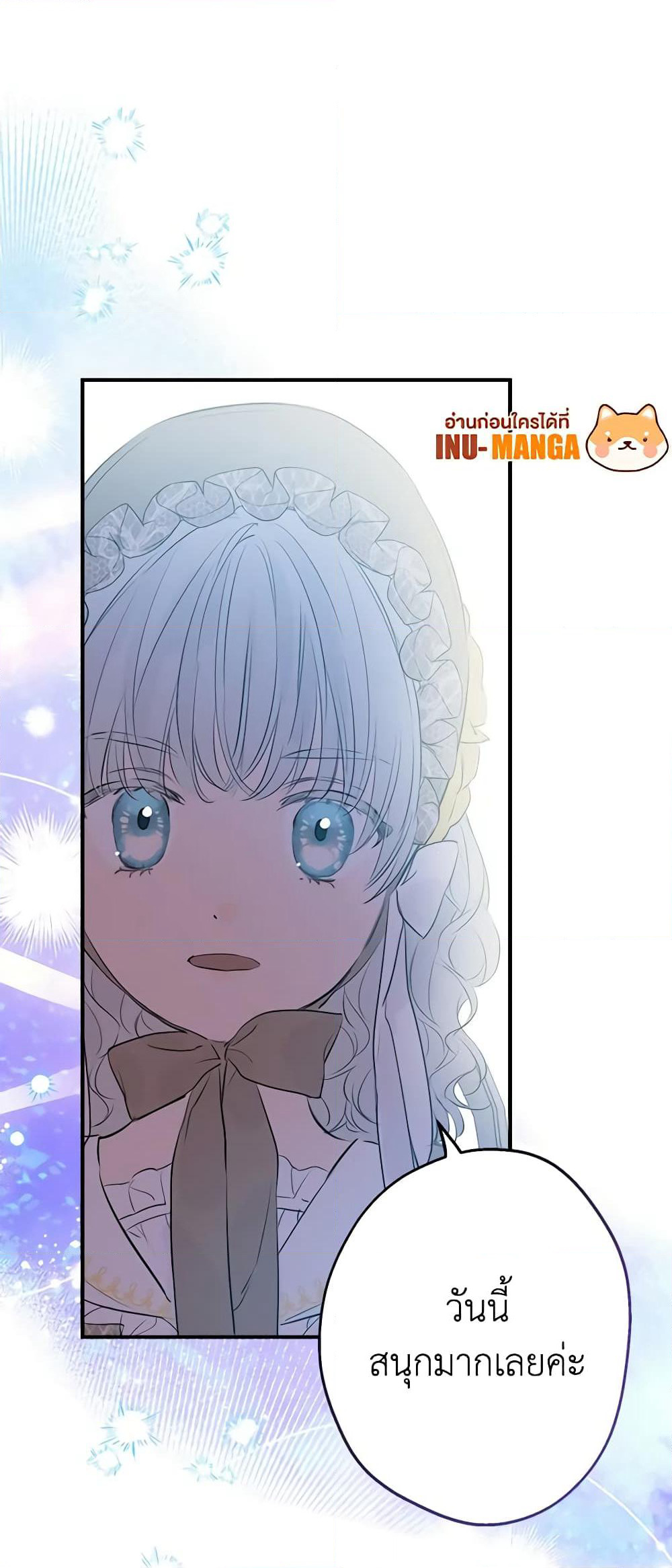 The Strongest Characters in the World are Obsessed With Me page 17
