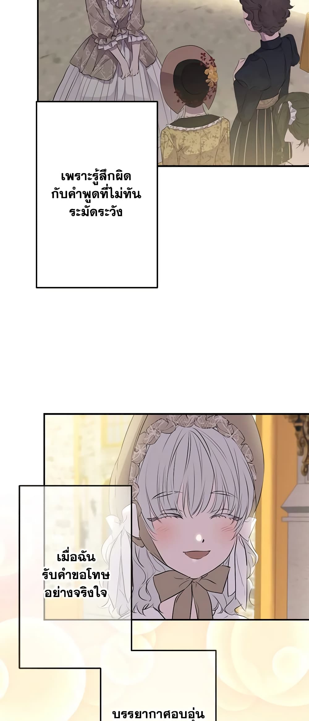 The Strongest Characters in the World are Obsessed With Me page 20