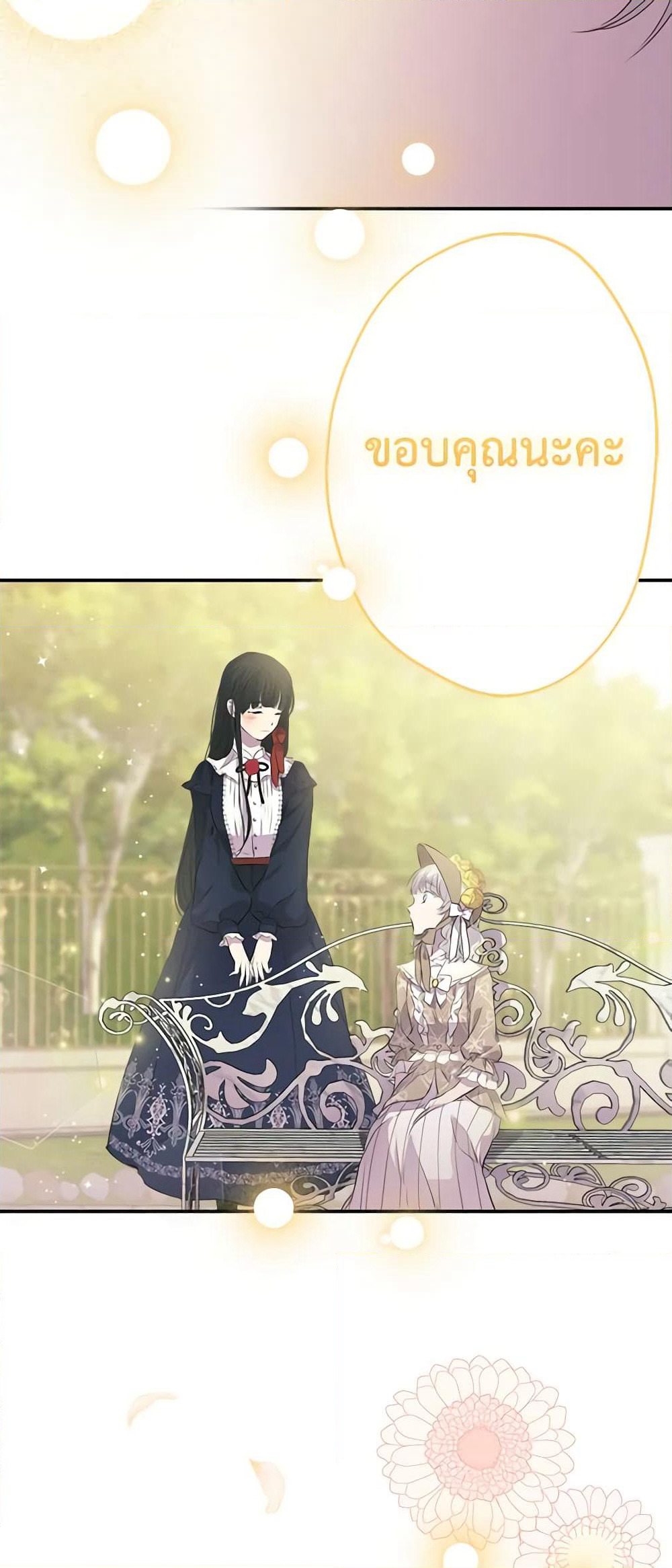 The Strongest Characters in the World are Obsessed With Me page 24