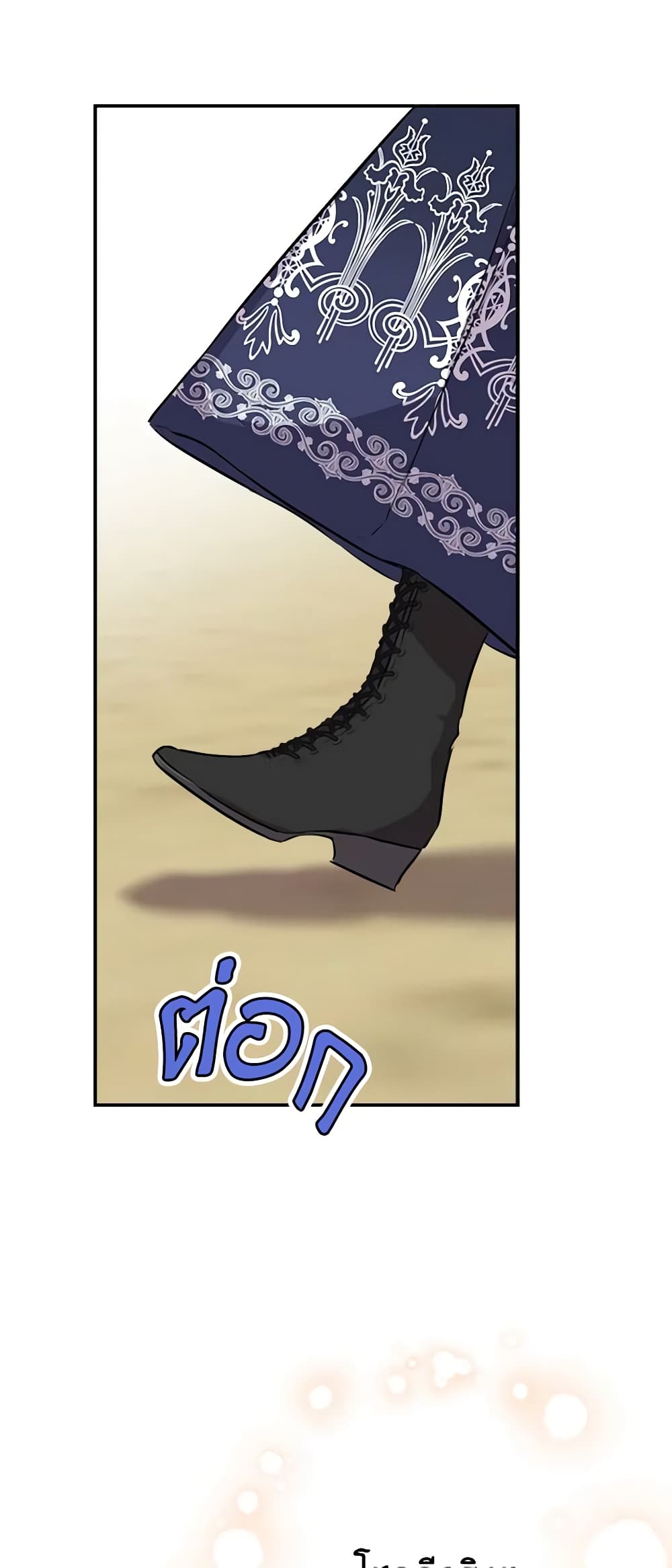 The Strongest Characters in the World are Obsessed With Me page 29