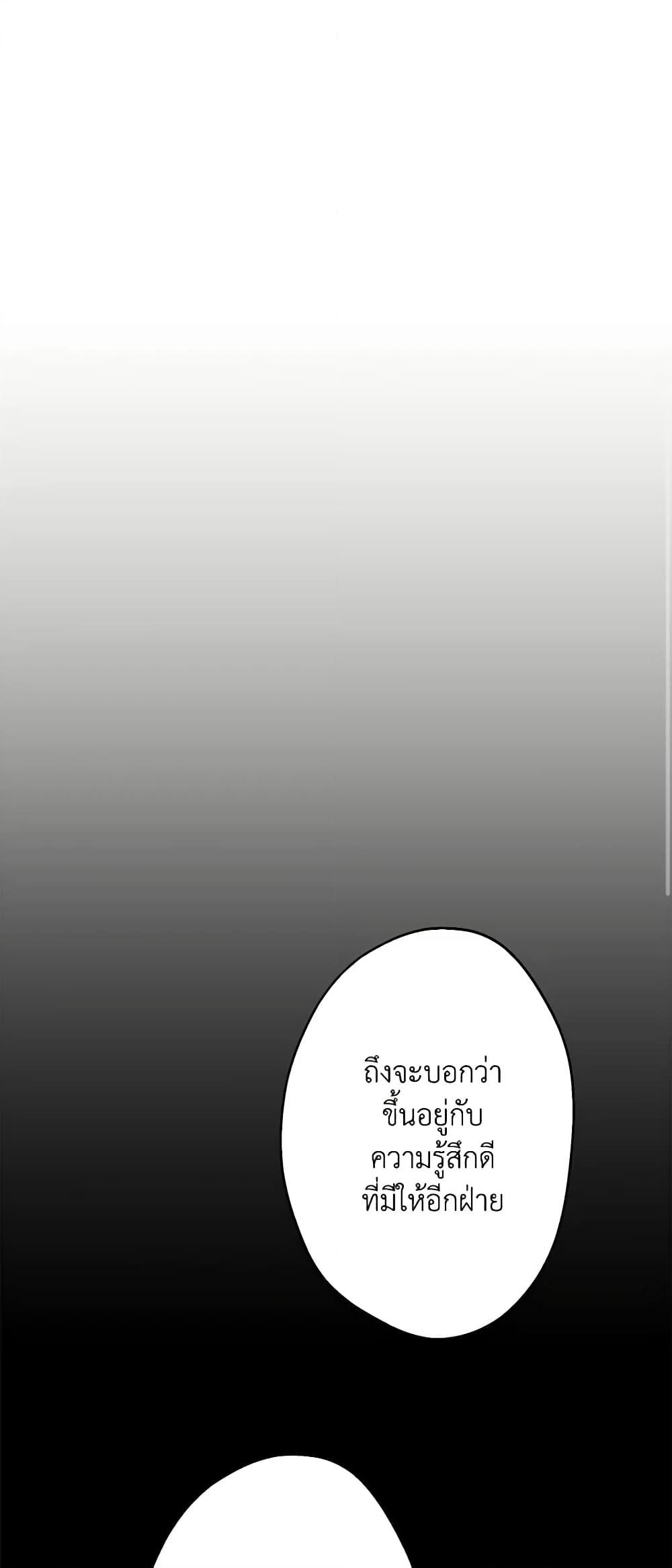 The Strongest Characters in the World are Obsessed With Me page 33