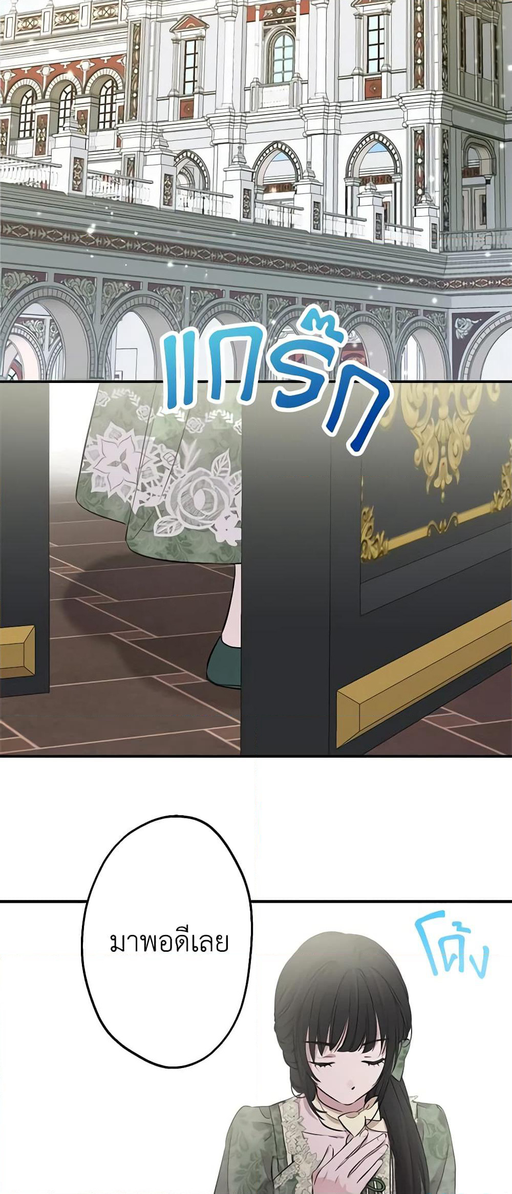 The Strongest Characters in the World are Obsessed With Me page 39