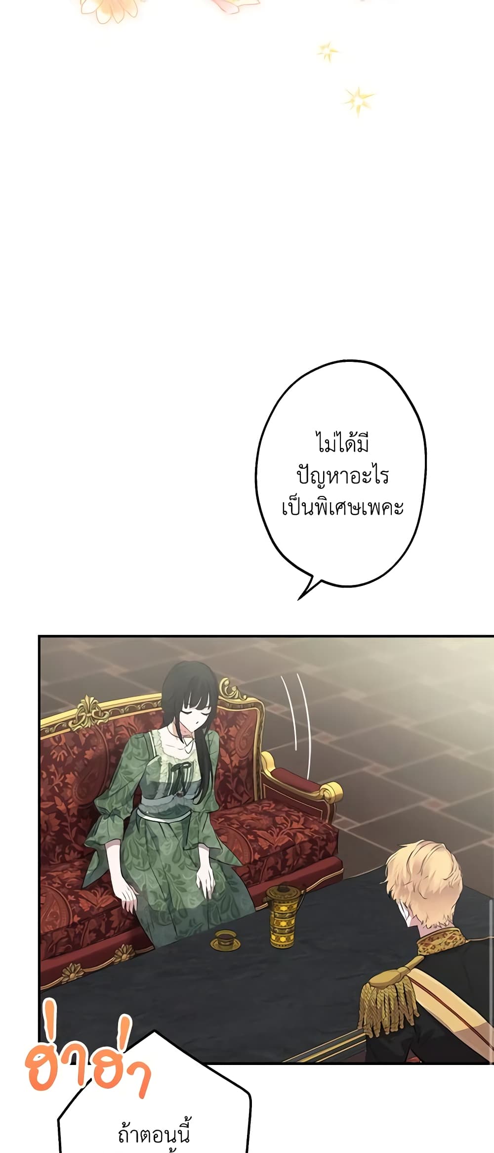 The Strongest Characters in the World are Obsessed With Me page 41