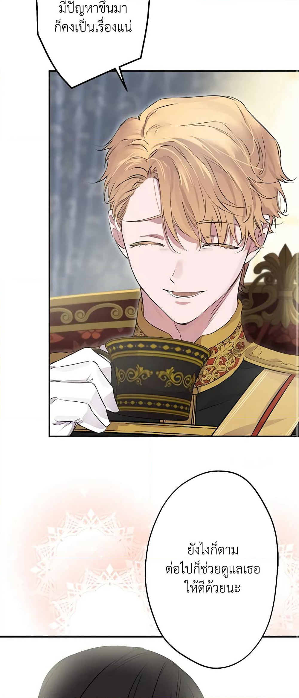 The Strongest Characters in the World are Obsessed With Me page 42