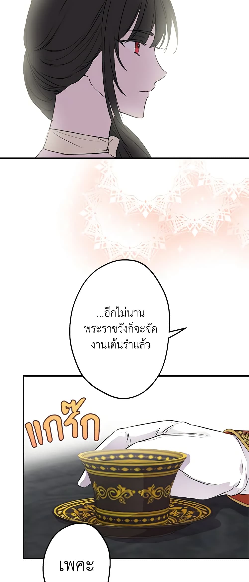 The Strongest Characters in the World are Obsessed With Me page 43