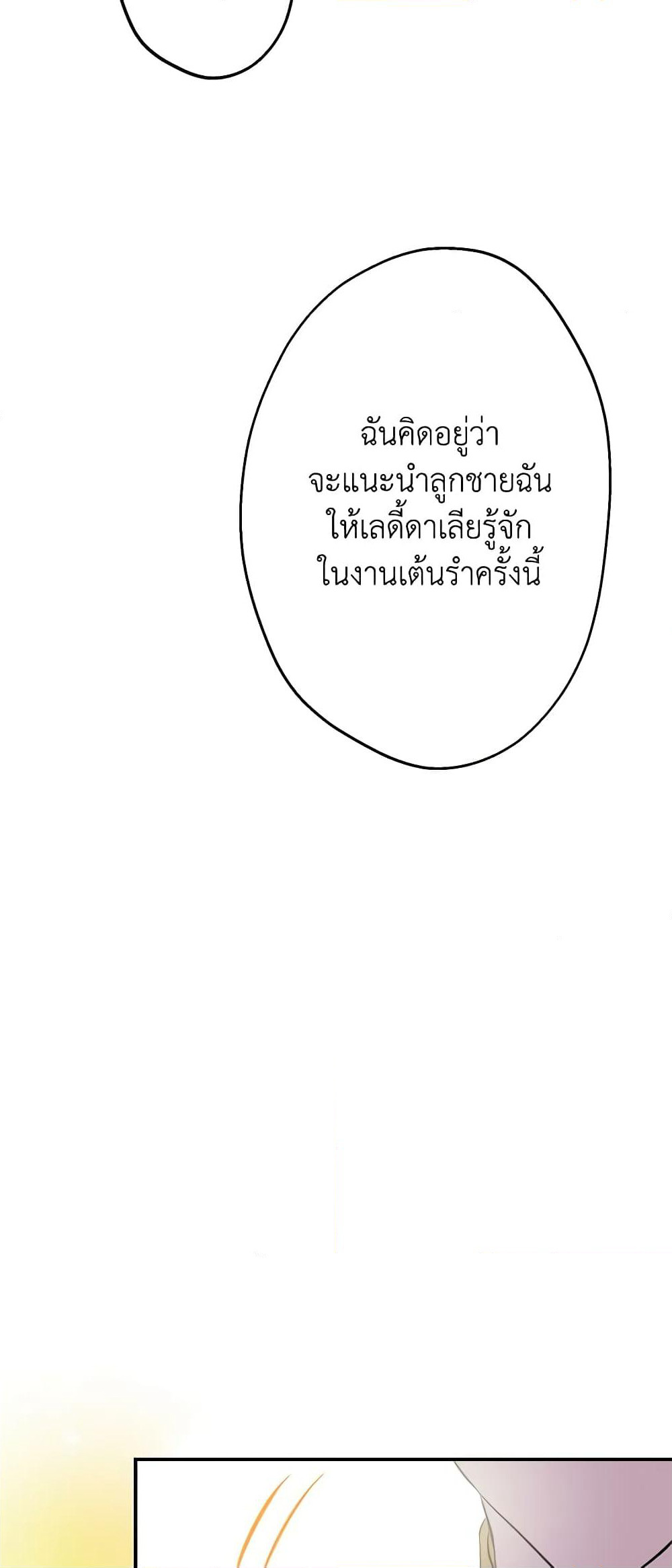 The Strongest Characters in the World are Obsessed With Me page 44