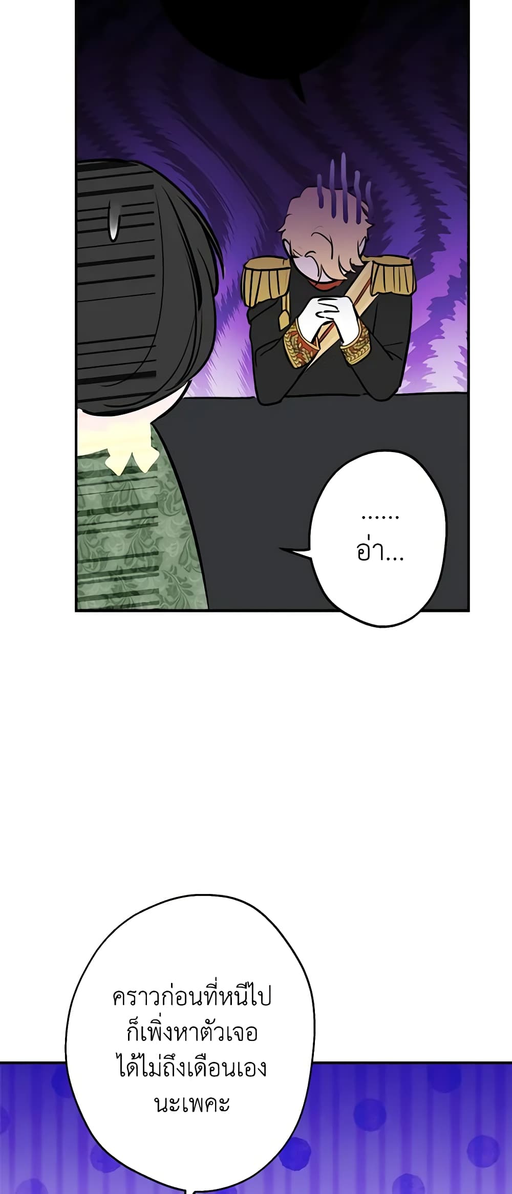The Strongest Characters in the World are Obsessed With Me page 46