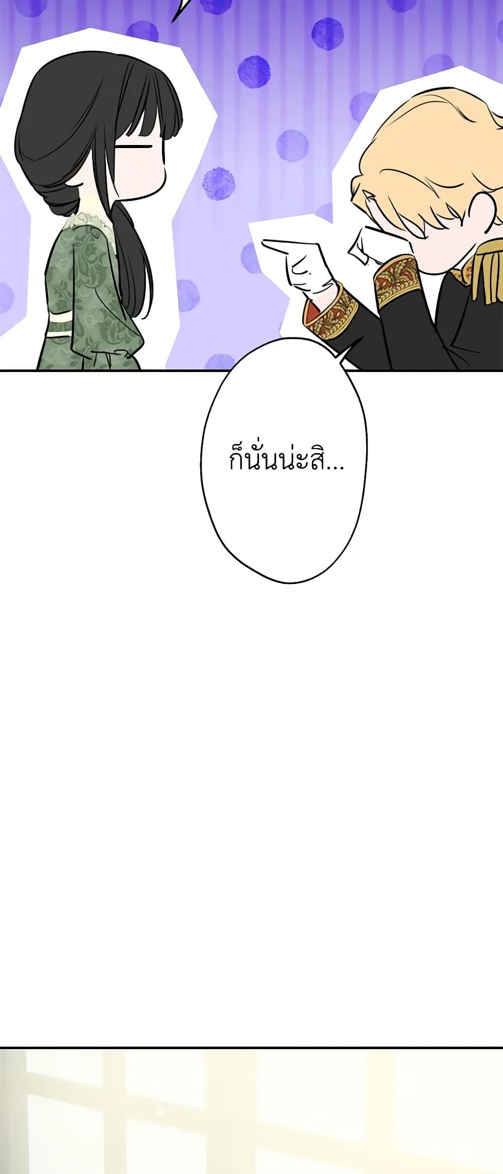 The Strongest Characters in the World are Obsessed With Me page 47