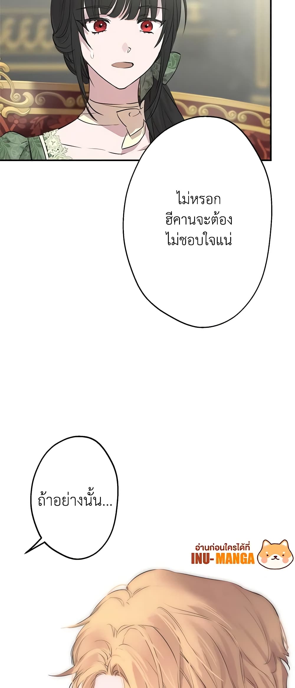 The Strongest Characters in the World are Obsessed With Me page 49