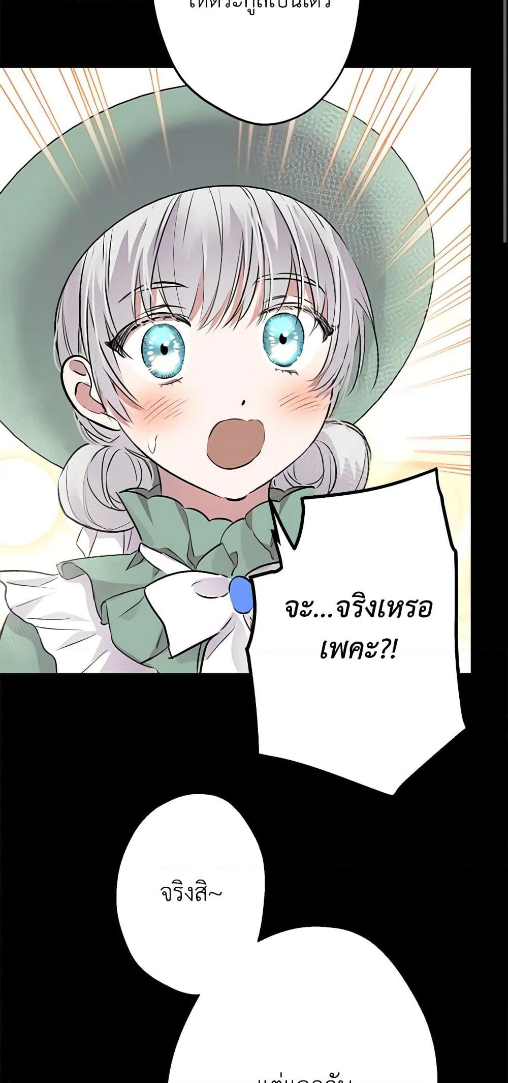 The Strongest Characters in the World are Obsessed With Me page 14