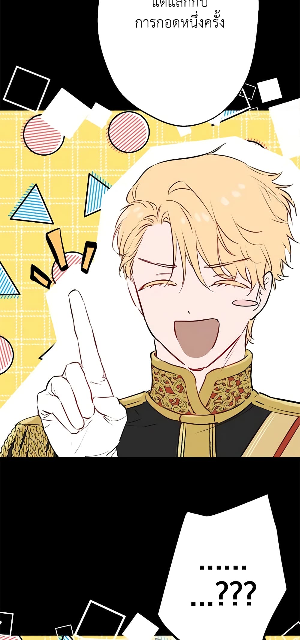 The Strongest Characters in the World are Obsessed With Me page 15
