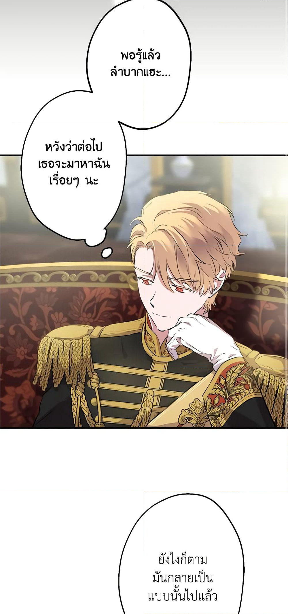 The Strongest Characters in the World are Obsessed With Me page 24