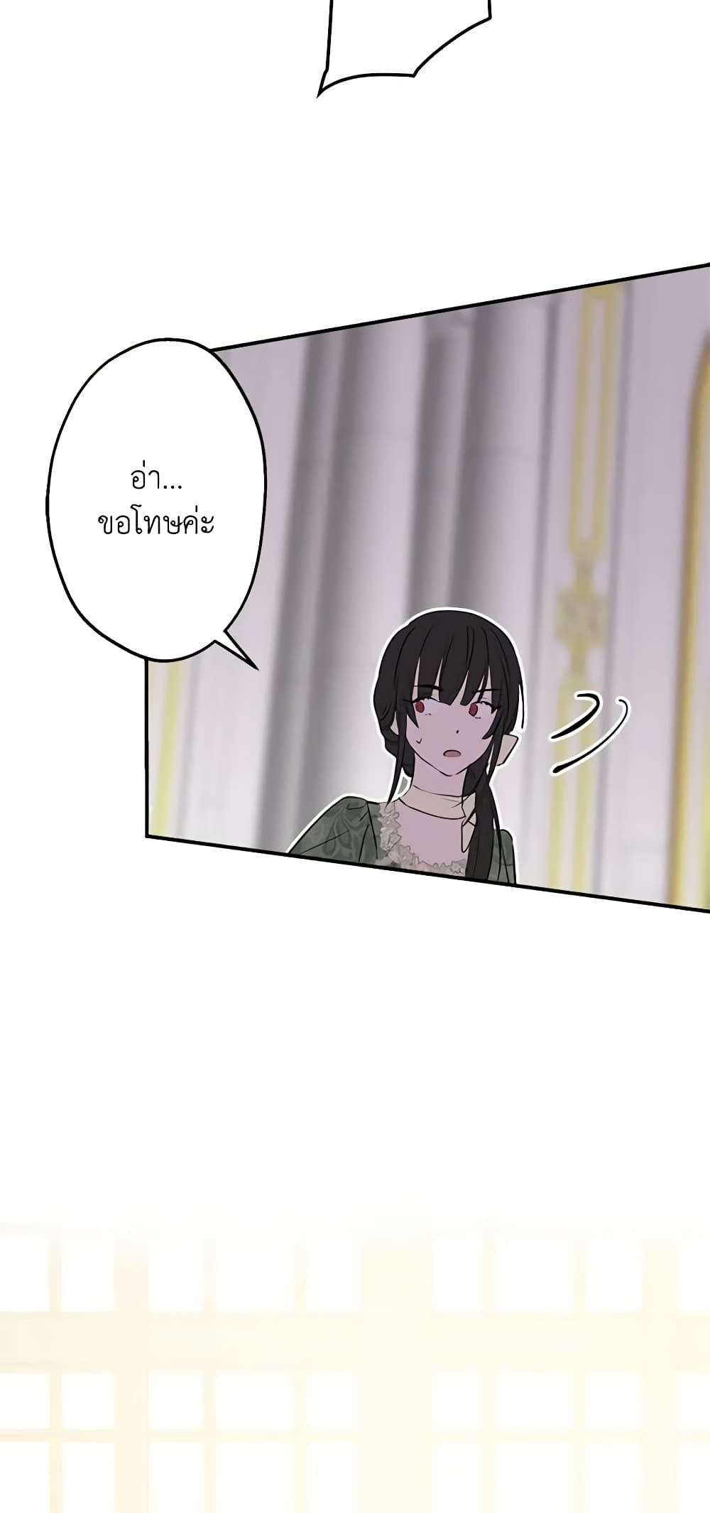 The Strongest Characters in the World are Obsessed With Me page 32