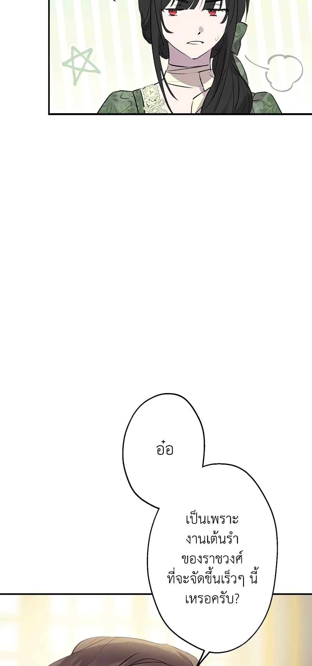 The Strongest Characters in the World are Obsessed With Me page 36