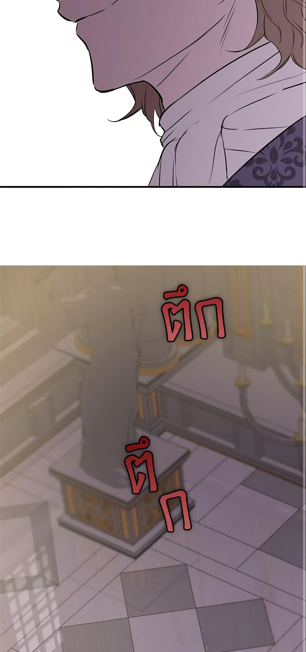 The Strongest Characters in the World are Obsessed With Me page 44