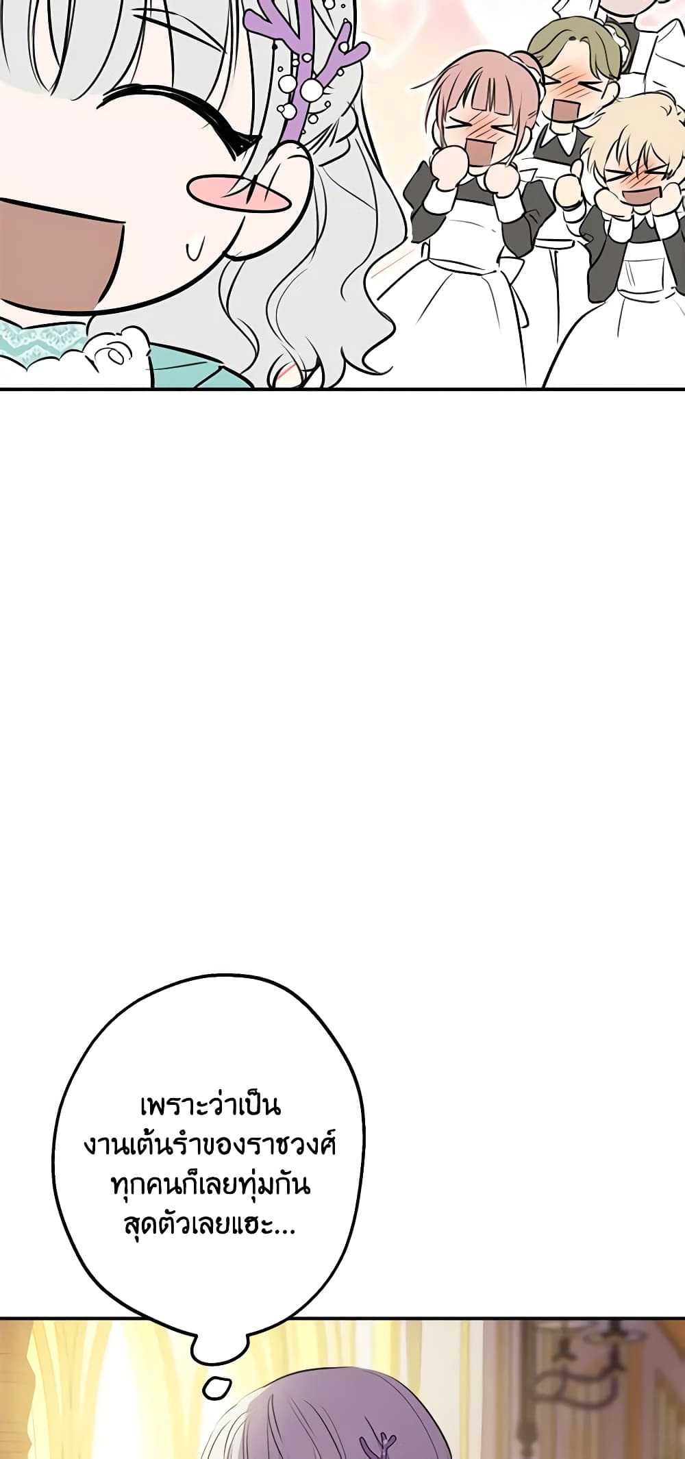 The Strongest Characters in the World are Obsessed With Me page 55