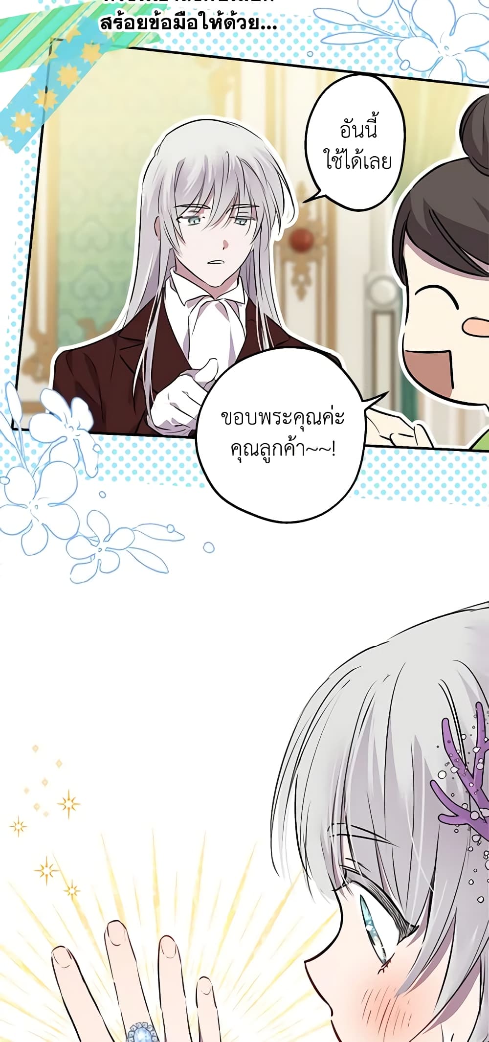 The Strongest Characters in the World are Obsessed With Me page 57