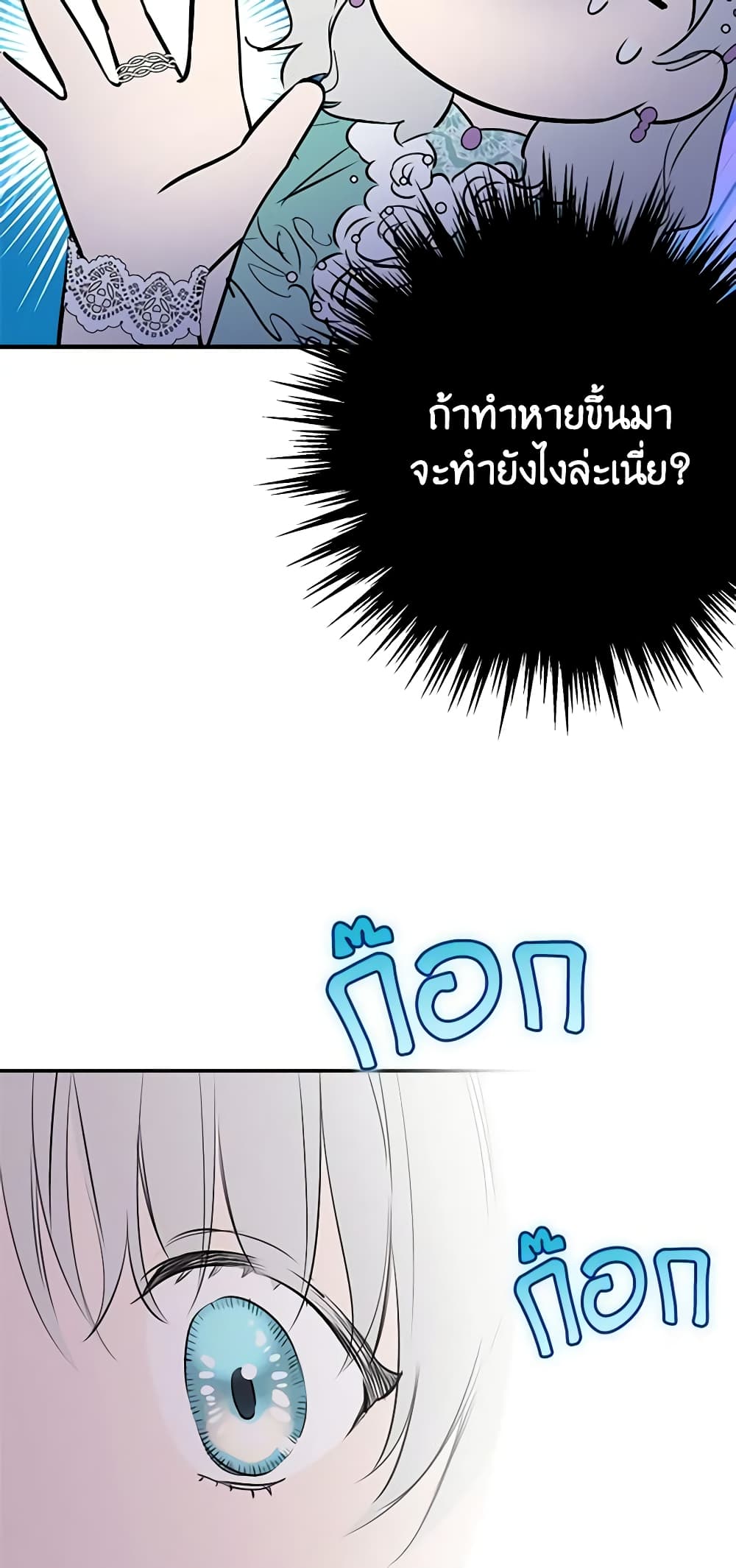 The Strongest Characters in the World are Obsessed With Me page 59