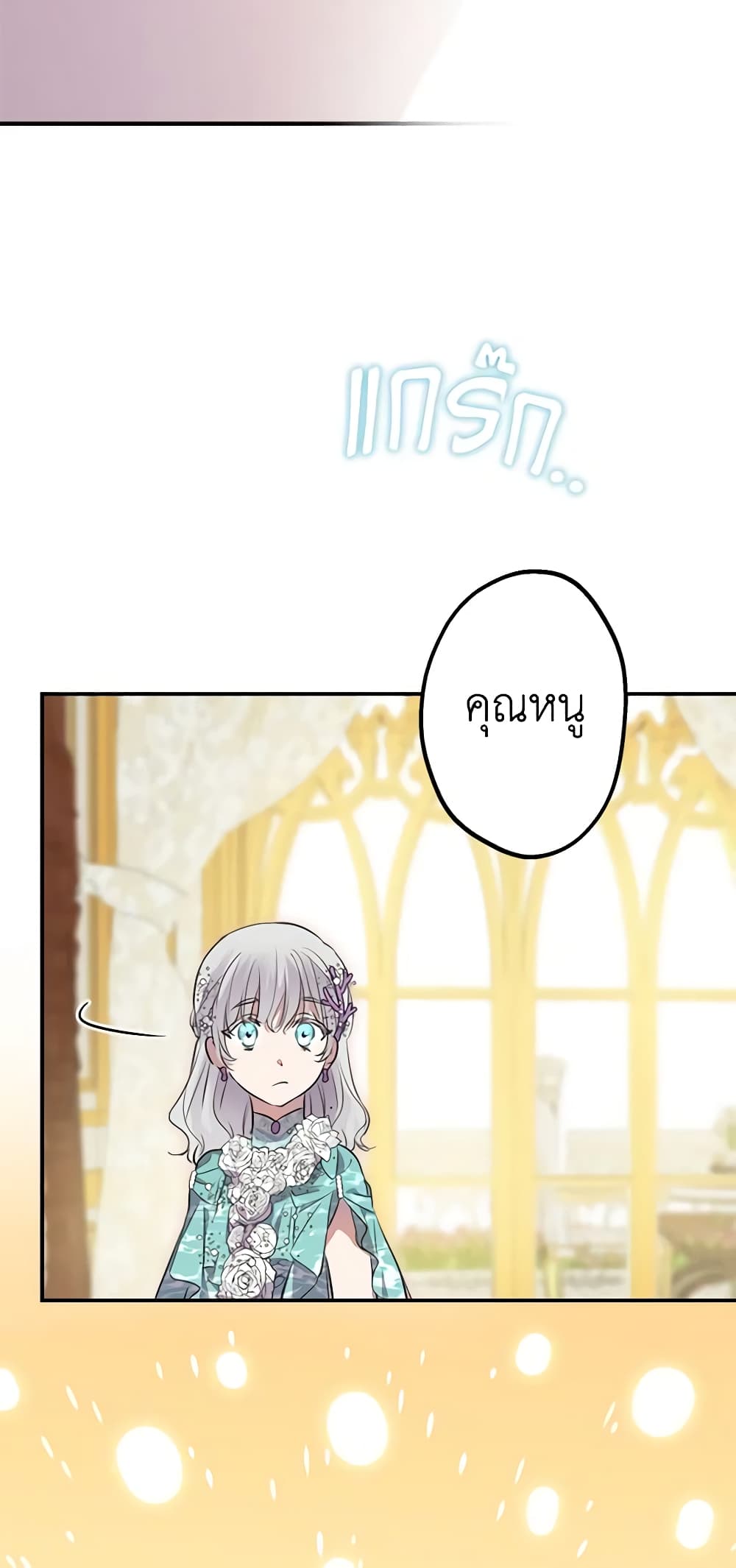 The Strongest Characters in the World are Obsessed With Me page 60