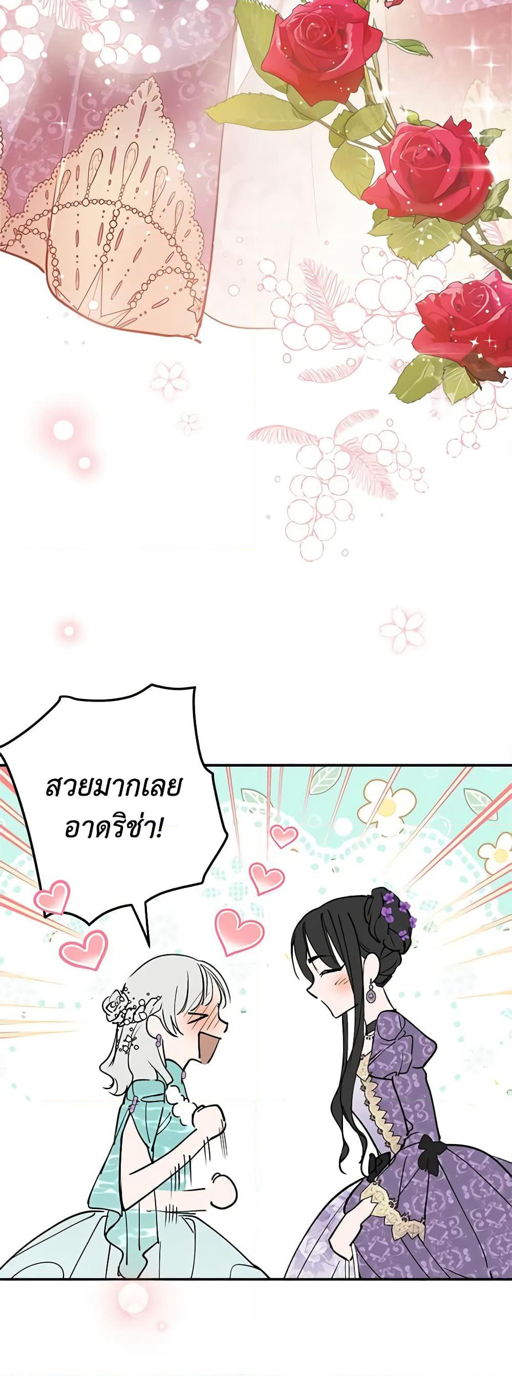 The Strongest Characters in the World are Obsessed With Me page 4