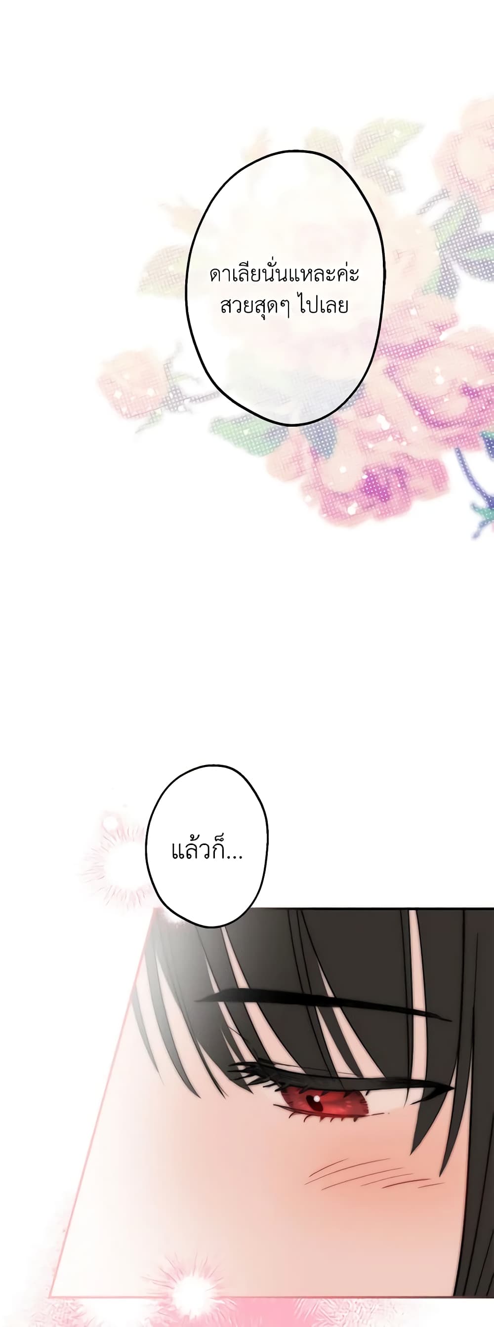 The Strongest Characters in the World are Obsessed With Me page 6
